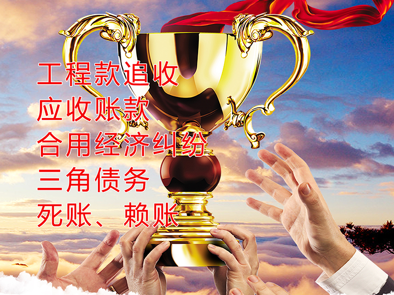 青龙要债公司