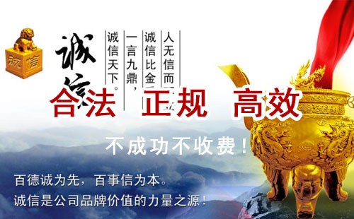 青龙追债公司