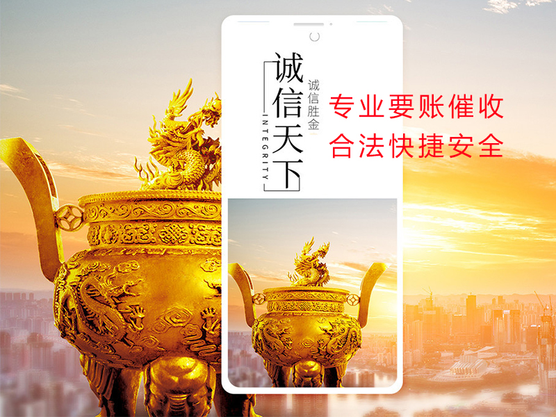 青龙清欠公司